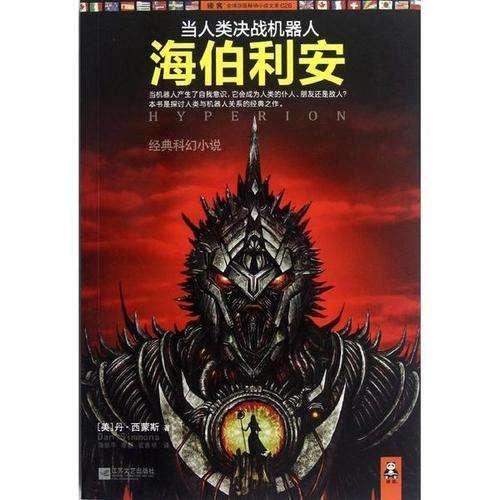 圣女之歌零