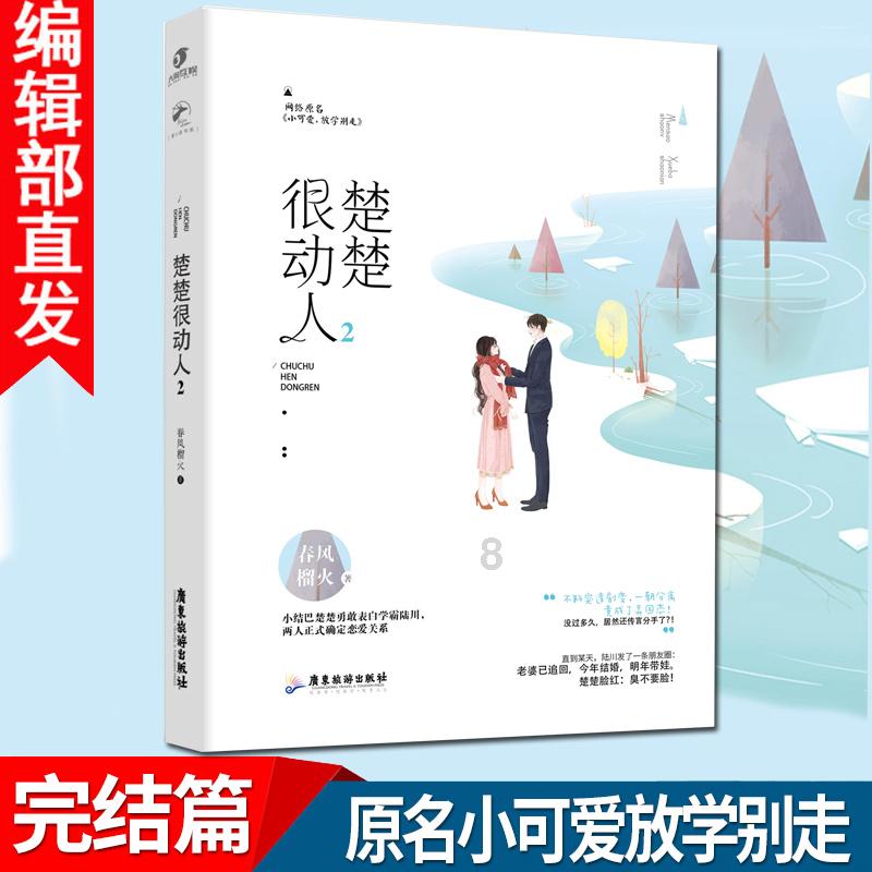错别字大追捕