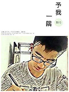 逃离狂热地带
