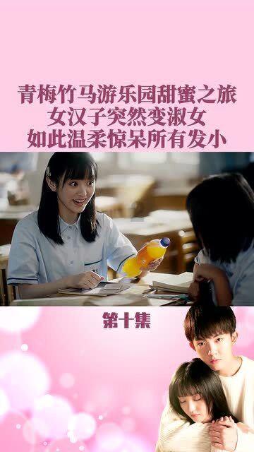 眼镜妞之奇幻冒险