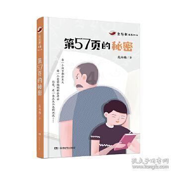 拯救龙精灵